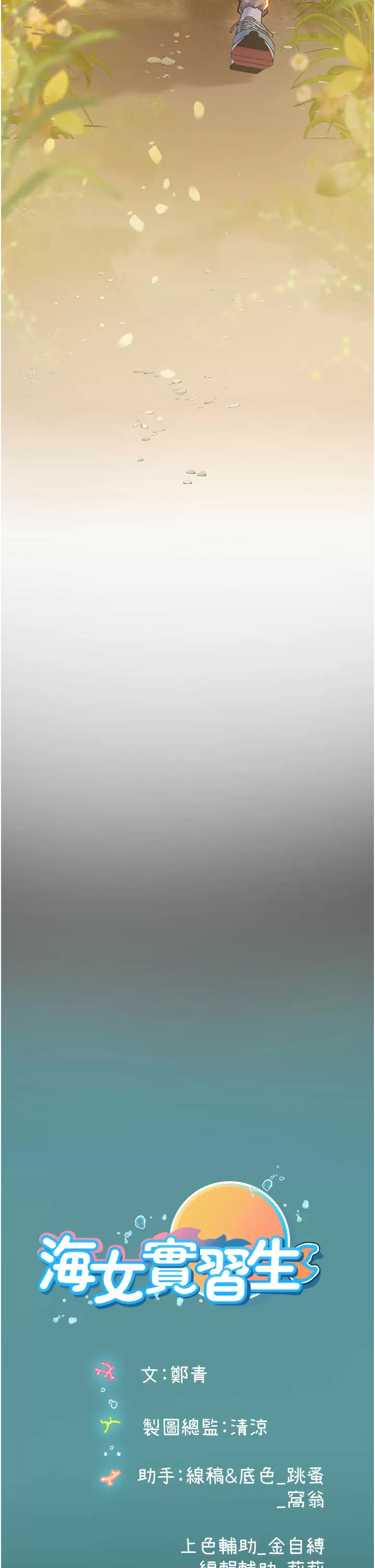[Manhwa] Seawoman intern Plot, mature woman, big breasts#[44P]-43