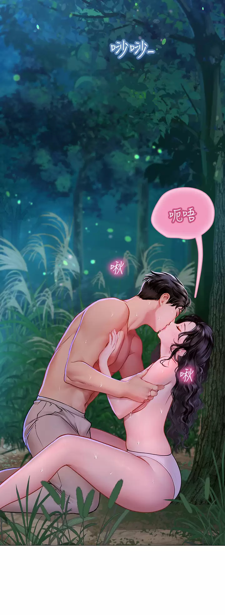 [Manhwa] Seawoman intern Plot, mature woman, big breasts#[54P]-13