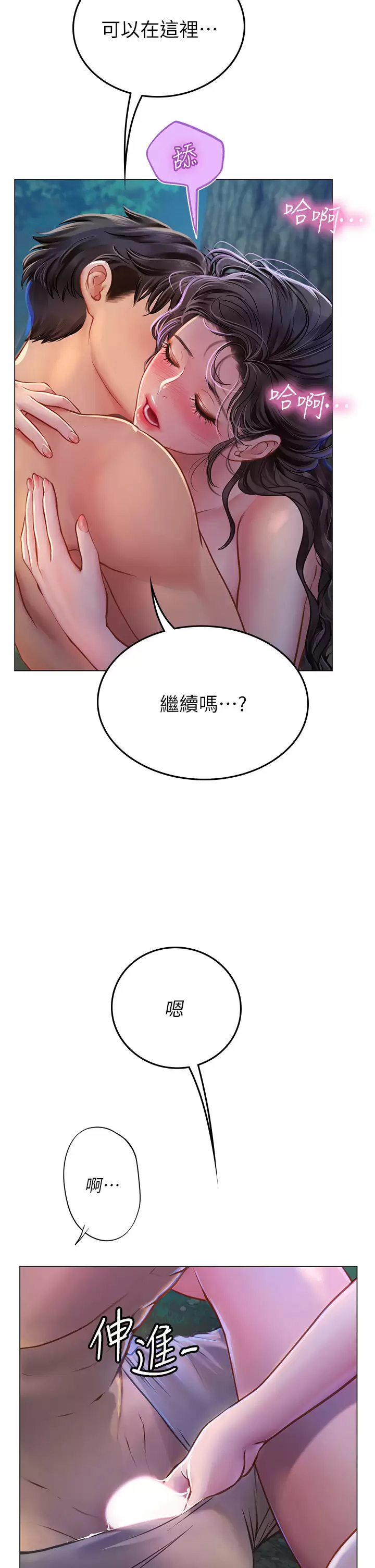 [Manhwa] Seawoman intern Plot, mature woman, big breasts#[54P]-15