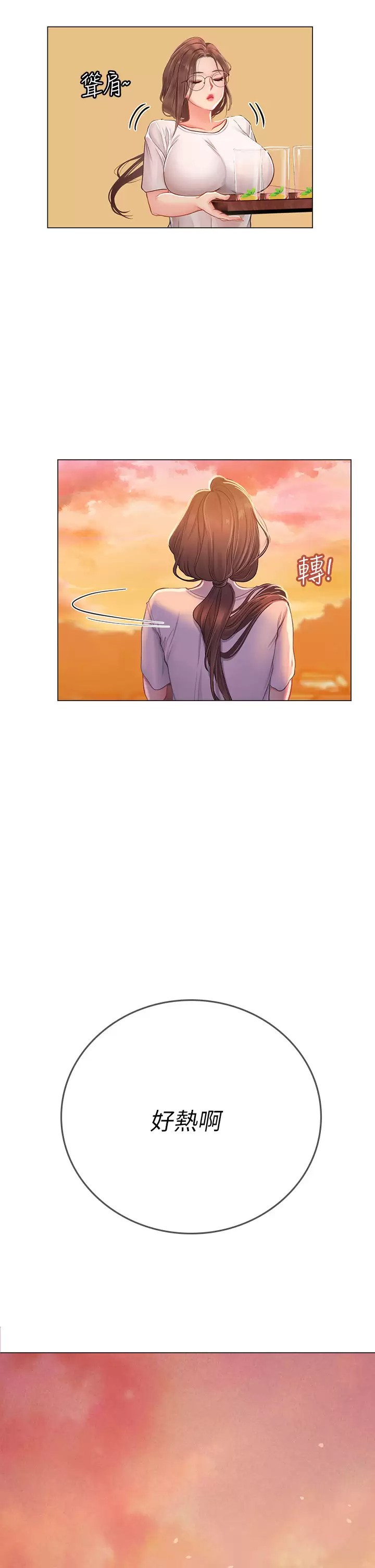 [Manhwa] Seawoman intern Plot, mature woman, big breasts#[54P]-2