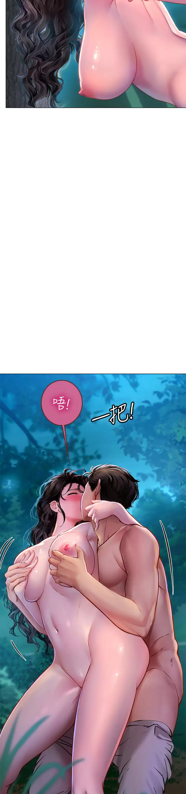 [Manhwa] Seawoman intern Plot, mature woman, big breasts#[54P]-26