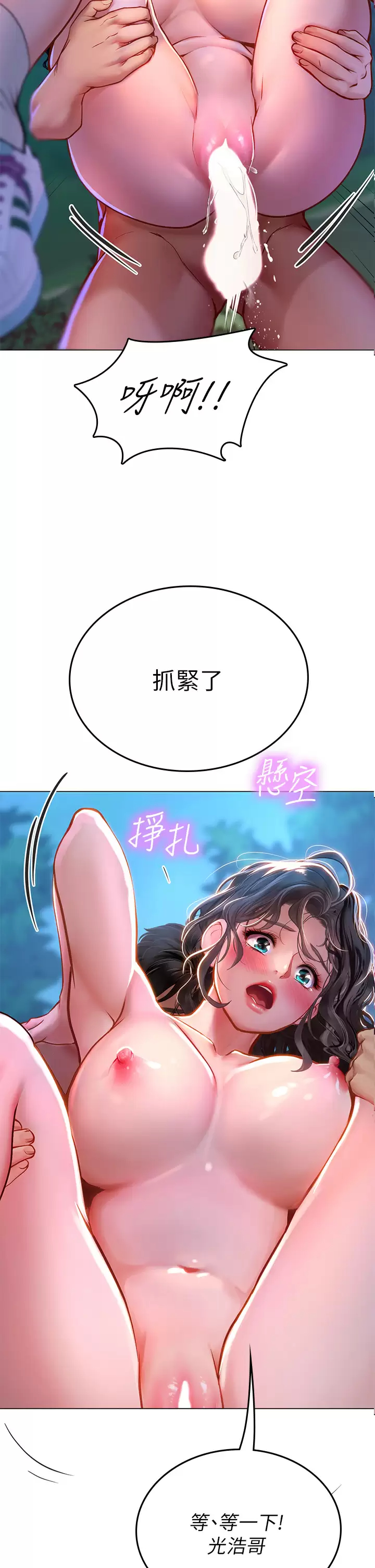 [Manhwa] Seawoman intern Plot, mature woman, big breasts#[54P]-34