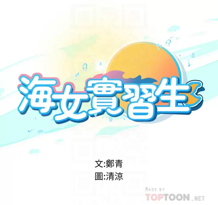 [Manhwa] Seawoman intern Plot, mature woman, big breasts#[54P]-4