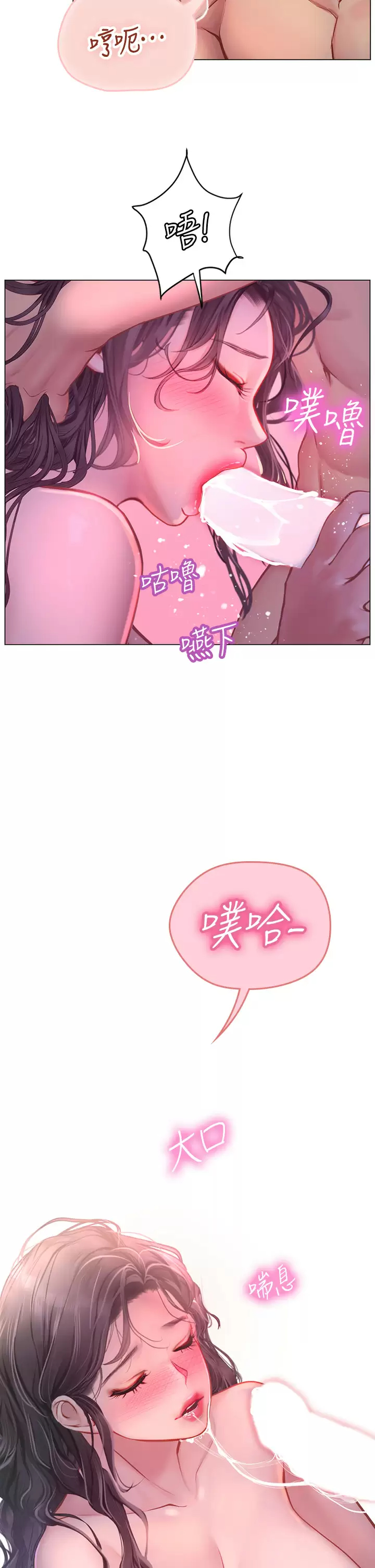 [Manhwa] Seawoman intern Plot, mature woman, big breasts#[54P]-44