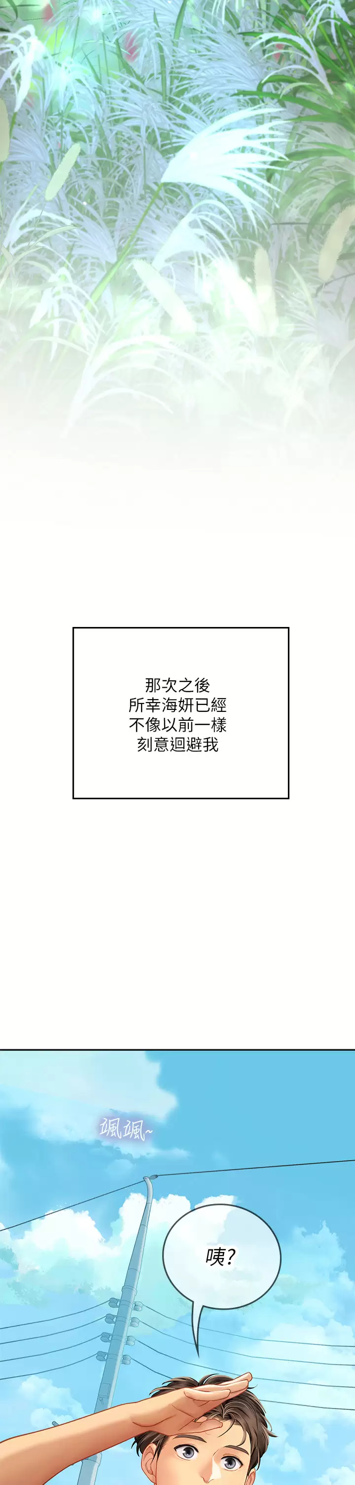 [Manhwa] Seawoman intern Plot, mature woman, big breasts#[54P]-47