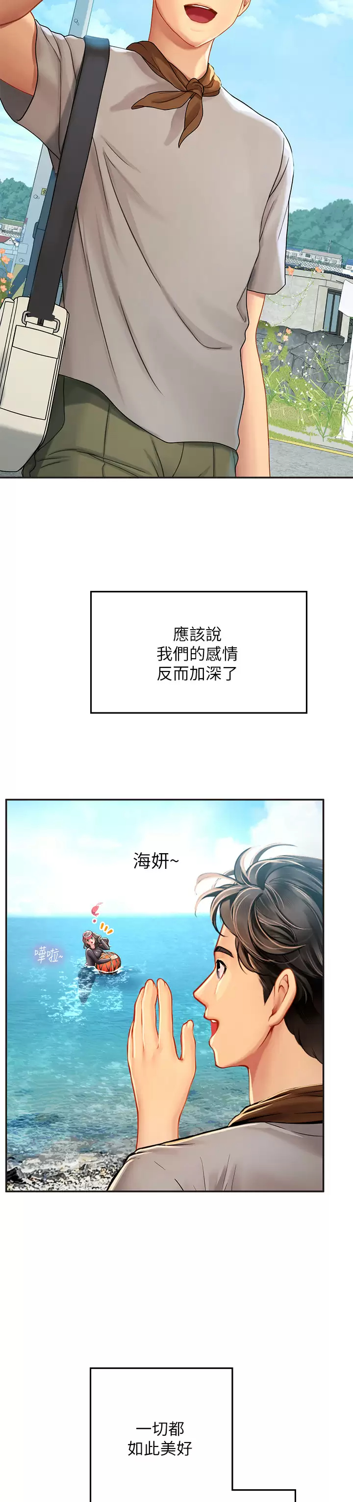 [Manhwa] Seawoman intern Plot, mature woman, big breasts#[54P]-48