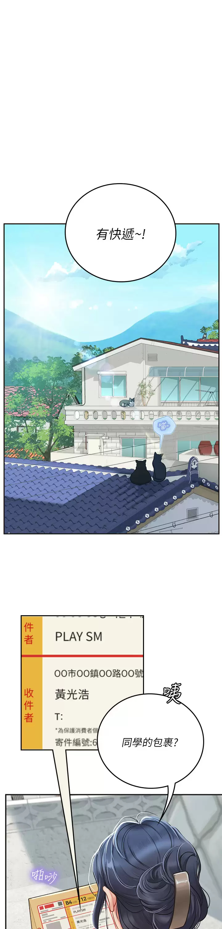 [Manhwa] Seawoman intern Plot, mature woman, big breasts#[54P]-51