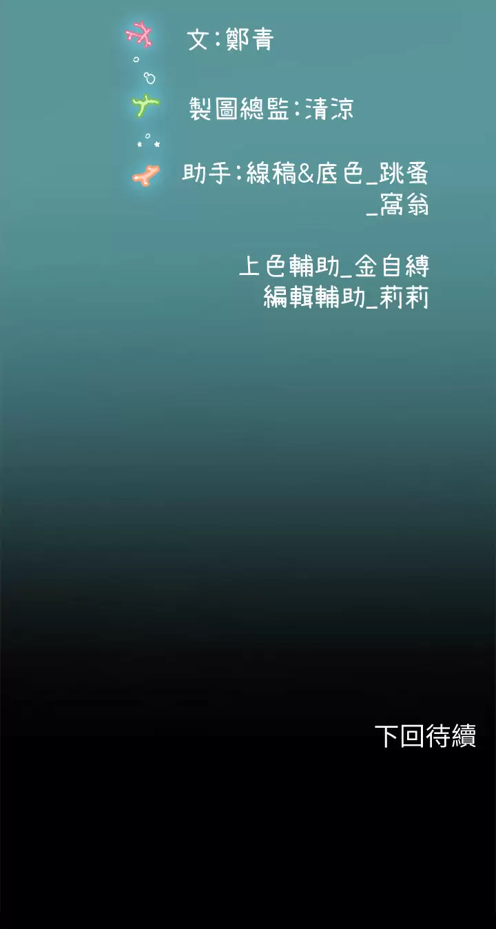 [Manhwa] Seawoman intern Plot, mature woman, big breasts#[54P]-54