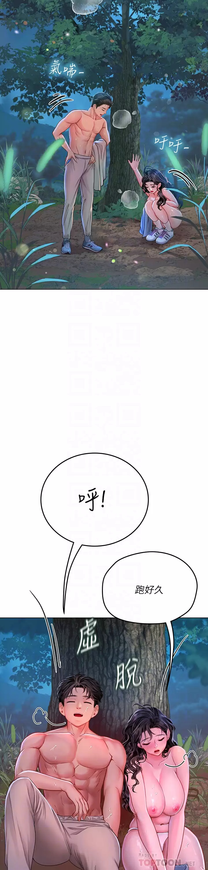[Manhwa] Seawoman intern Plot, mature woman, big breasts#[54P]-6