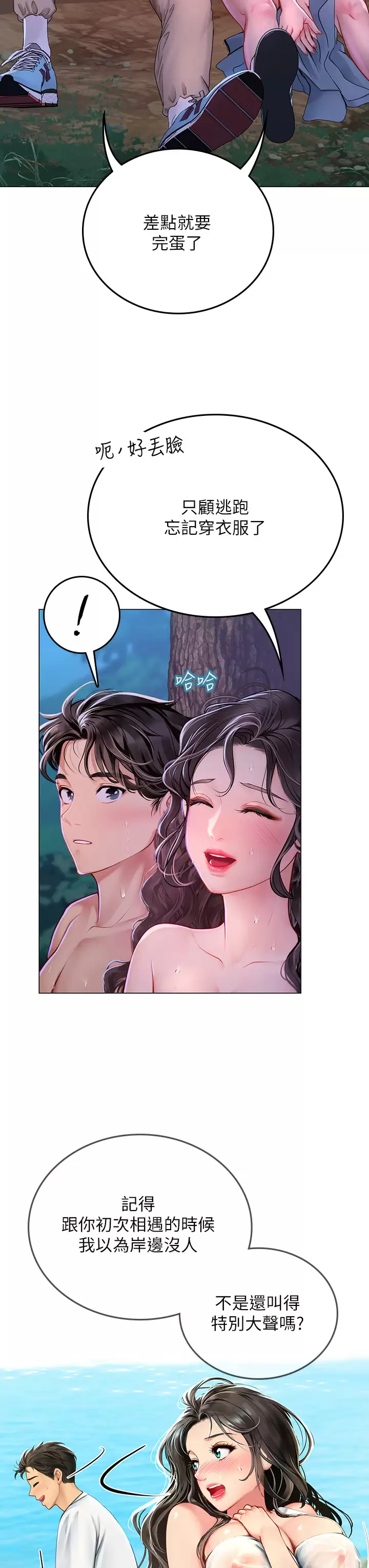 [Manhwa] Seawoman intern Plot, mature woman, big breasts#[54P]-7