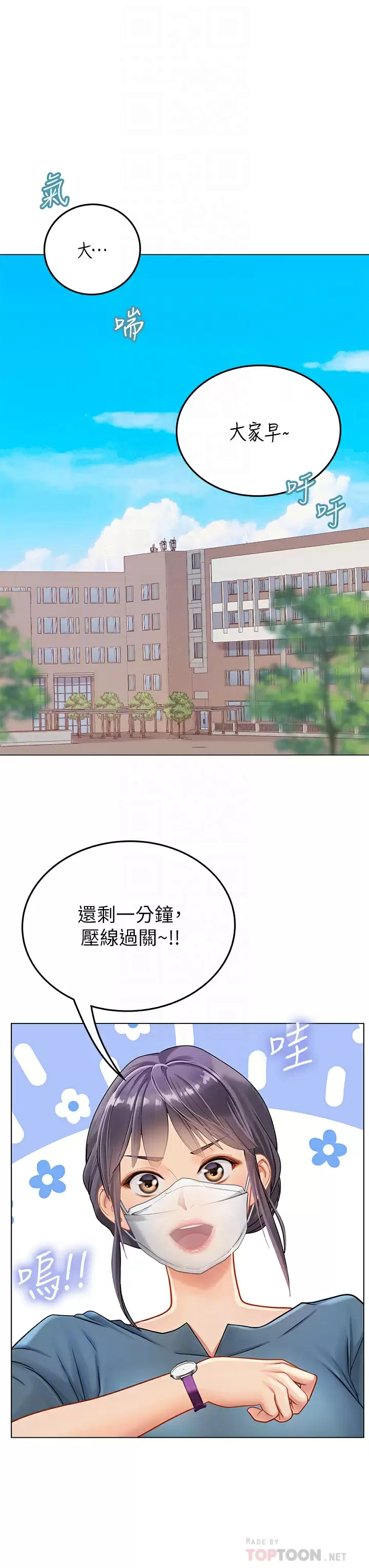 [韩国漫画] 海女实习生 剧情,熟女人妻,巨乳大奶#[51P]-16