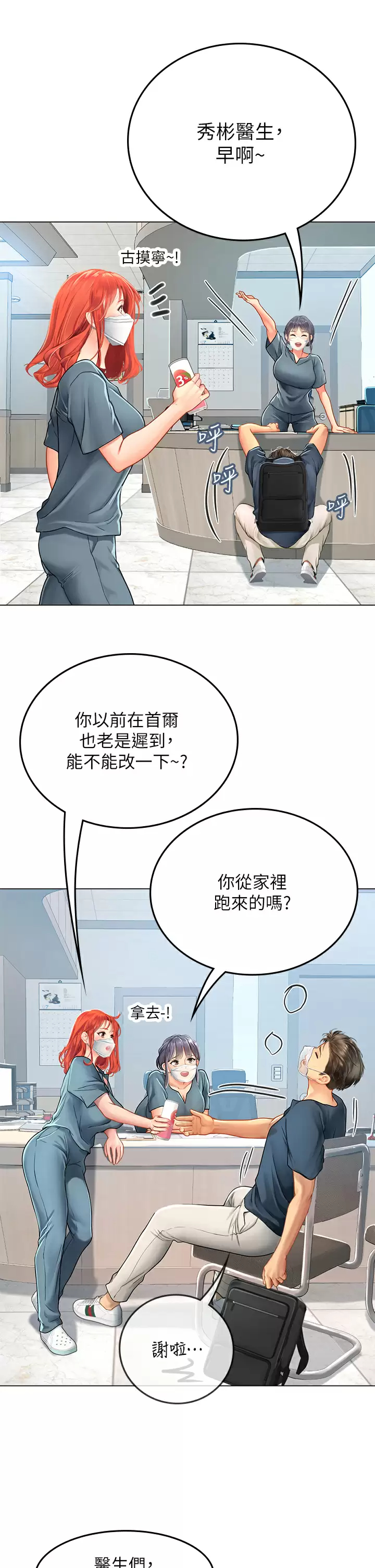 [韩国漫画] 海女实习生 剧情,熟女人妻,巨乳大奶#[51P]-17