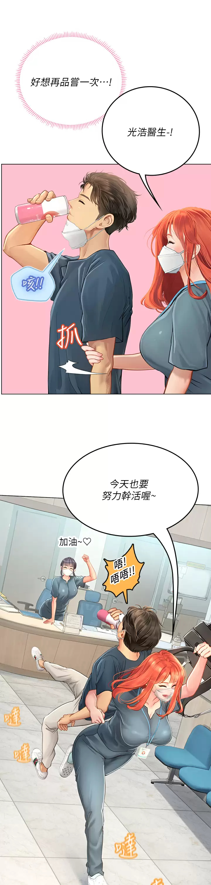 [韩国漫画] 海女实习生 剧情,熟女人妻,巨乳大奶#[51P]-19