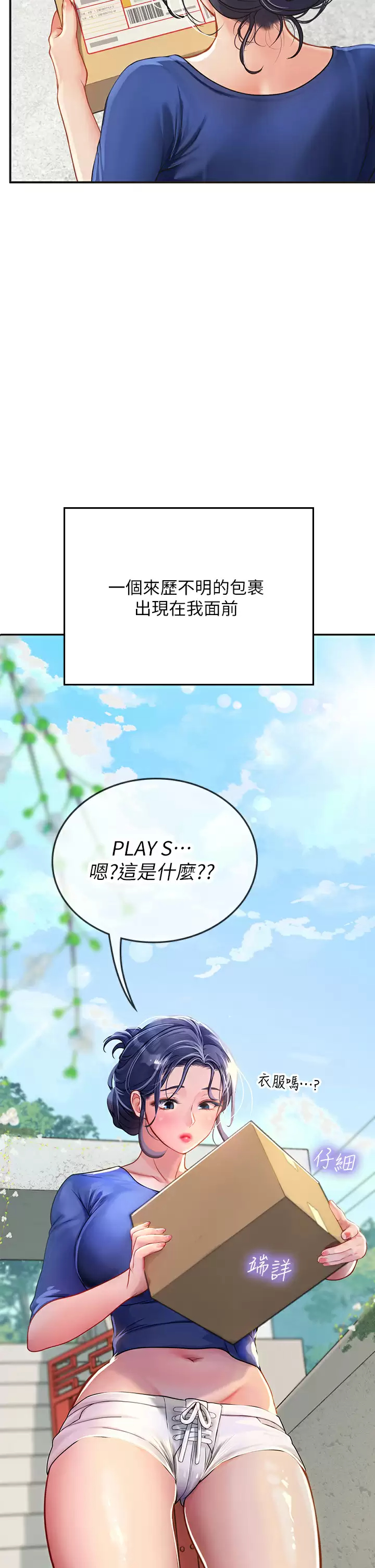 [韩国漫画] 海女实习生 剧情,熟女人妻,巨乳大奶#[51P]-2
