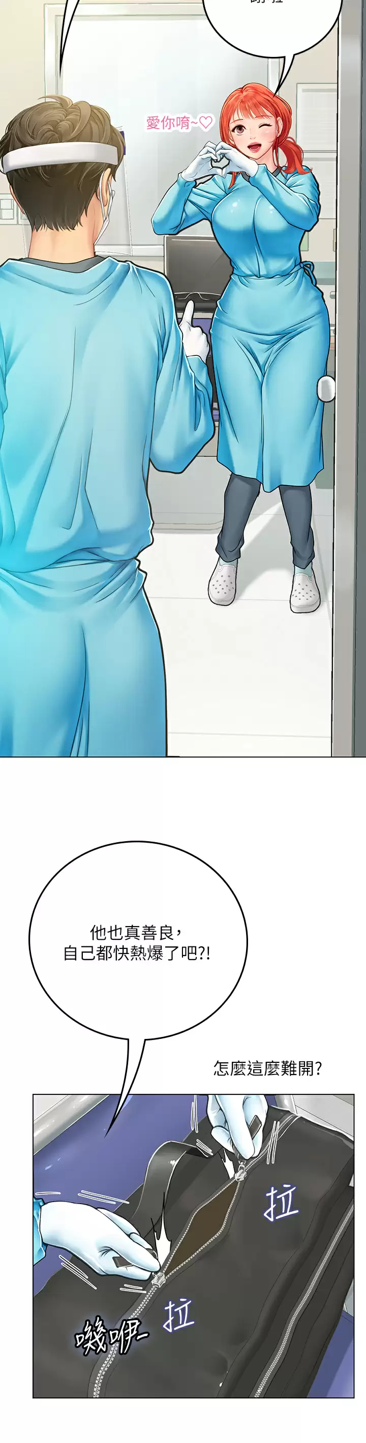 [韩国漫画] 海女实习生 剧情,熟女人妻,巨乳大奶#[51P]-23