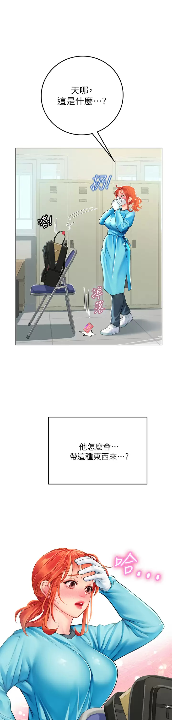 [韩国漫画] 海女实习生 剧情,熟女人妻,巨乳大奶#[51P]-28
