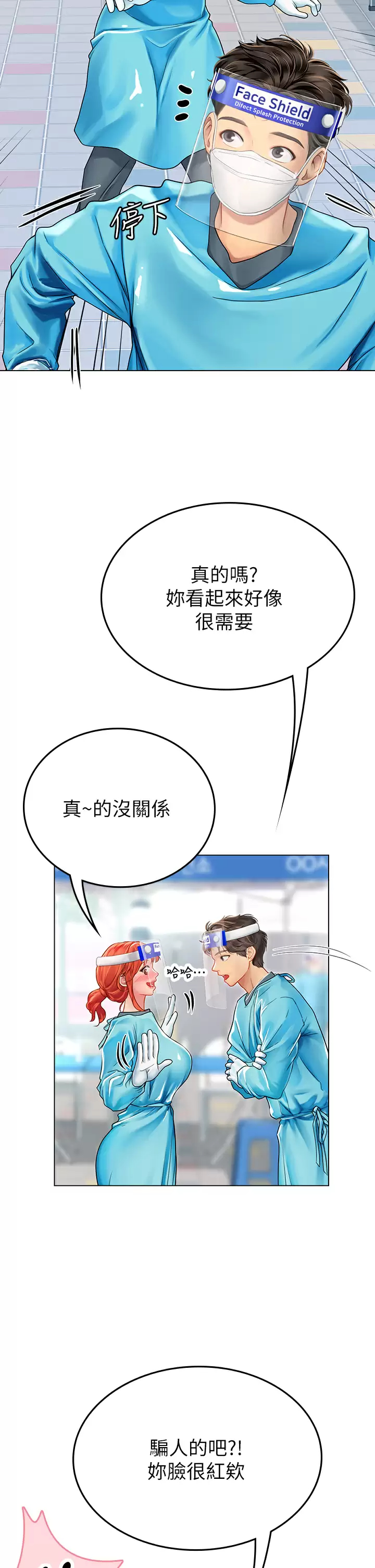 [韩国漫画] 海女实习生 剧情,熟女人妻,巨乳大奶#[51P]-33