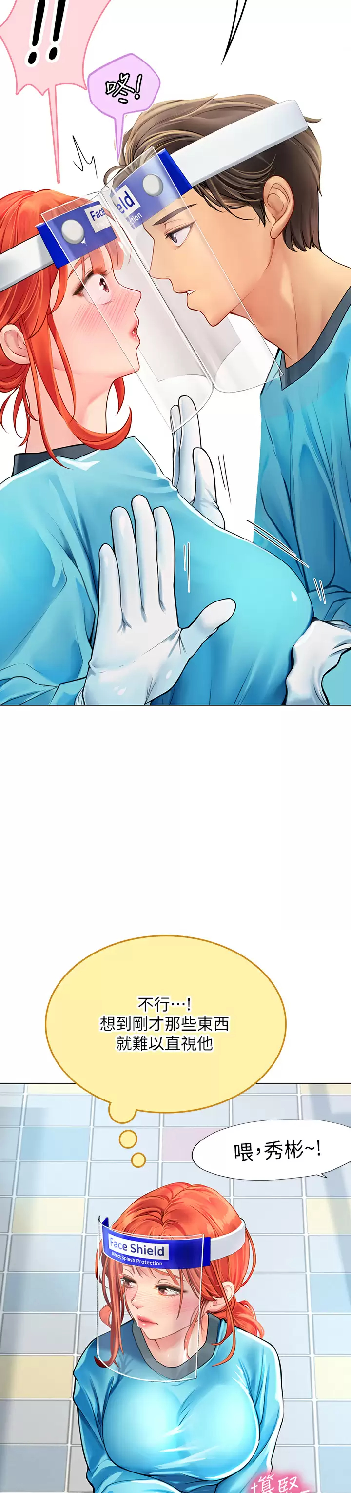 [韩国漫画] 海女实习生 剧情,熟女人妻,巨乳大奶#[51P]-34
