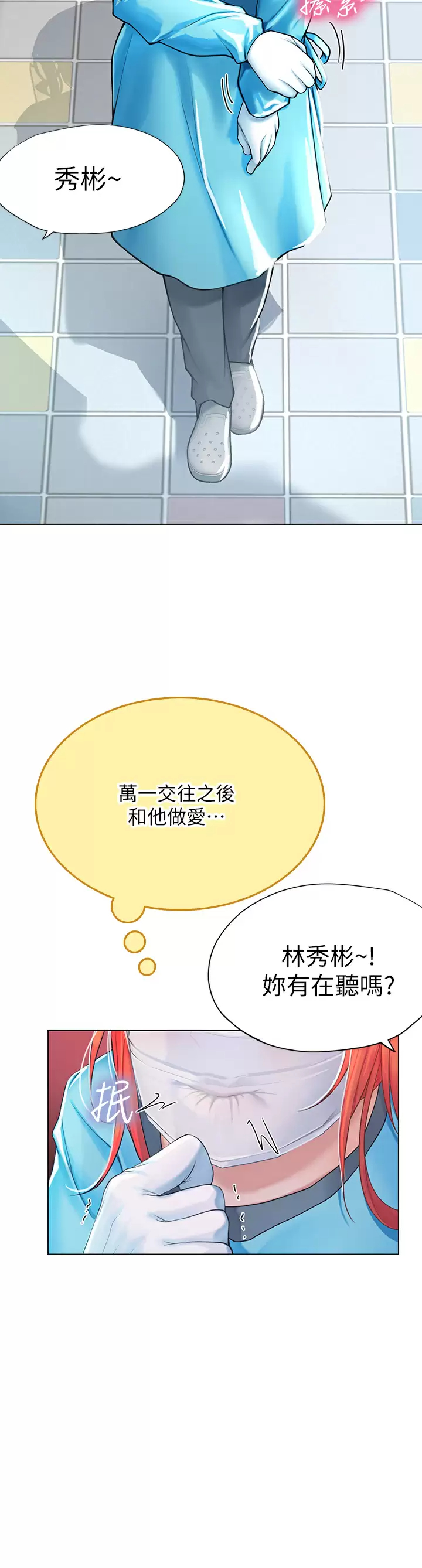 [韩国漫画] 海女实习生 剧情,熟女人妻,巨乳大奶#[51P]-35