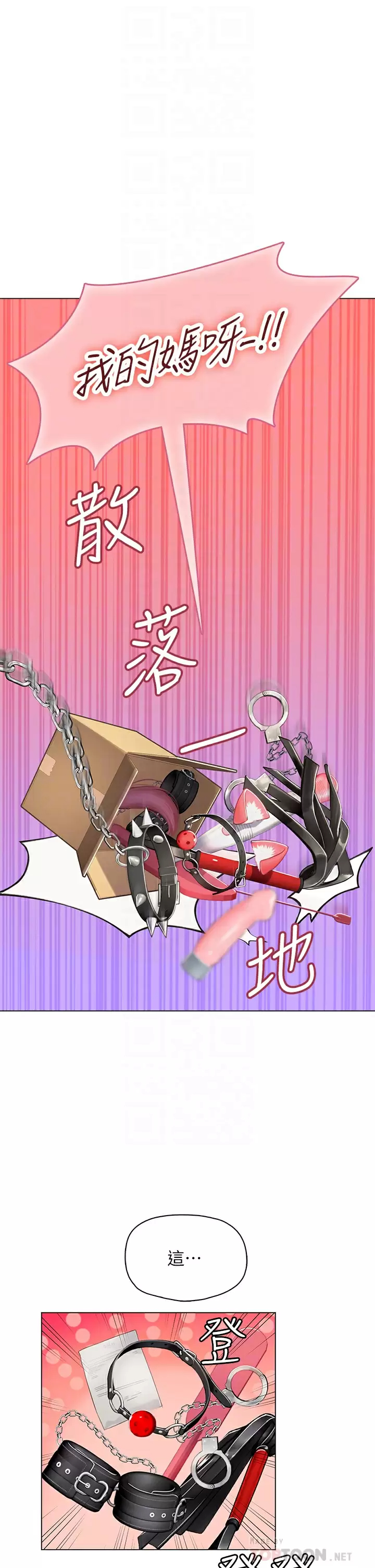 [韩国漫画] 海女实习生 剧情,熟女人妻,巨乳大奶#[51P]-4