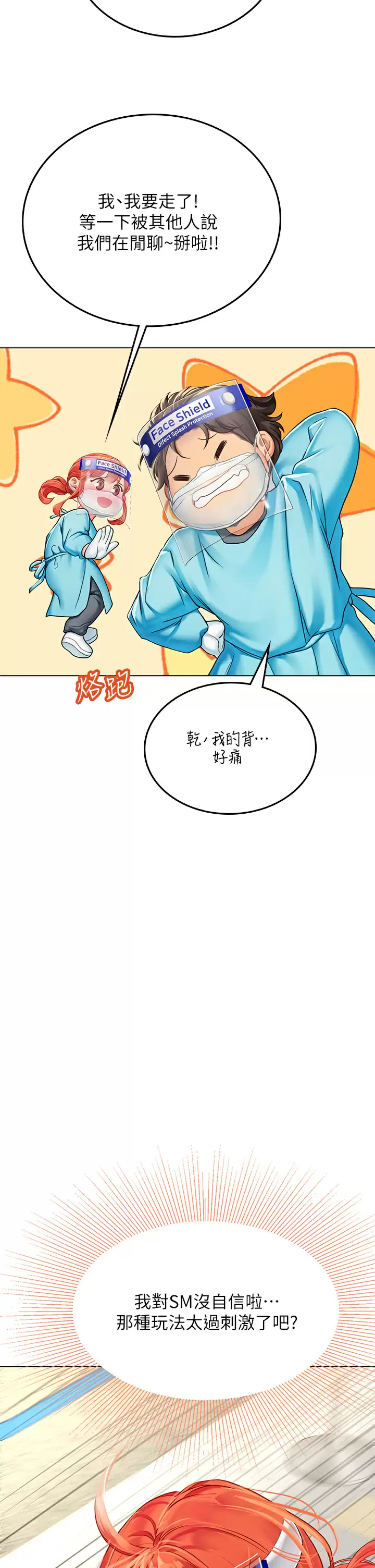 [韩国漫画] 海女实习生 剧情,熟女人妻,巨乳大奶#[51P]-41