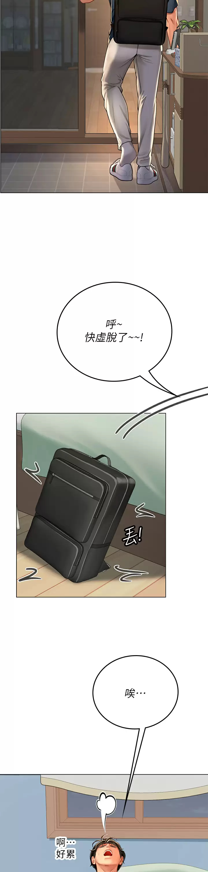 [韩国漫画] 海女实习生 剧情,熟女人妻,巨乳大奶#[51P]-44