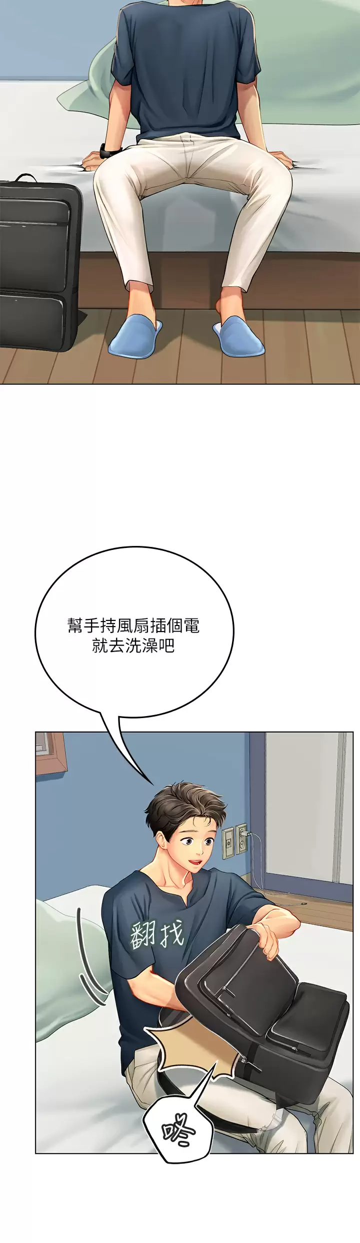 [韩国漫画] 海女实习生 剧情,熟女人妻,巨乳大奶#[51P]-45