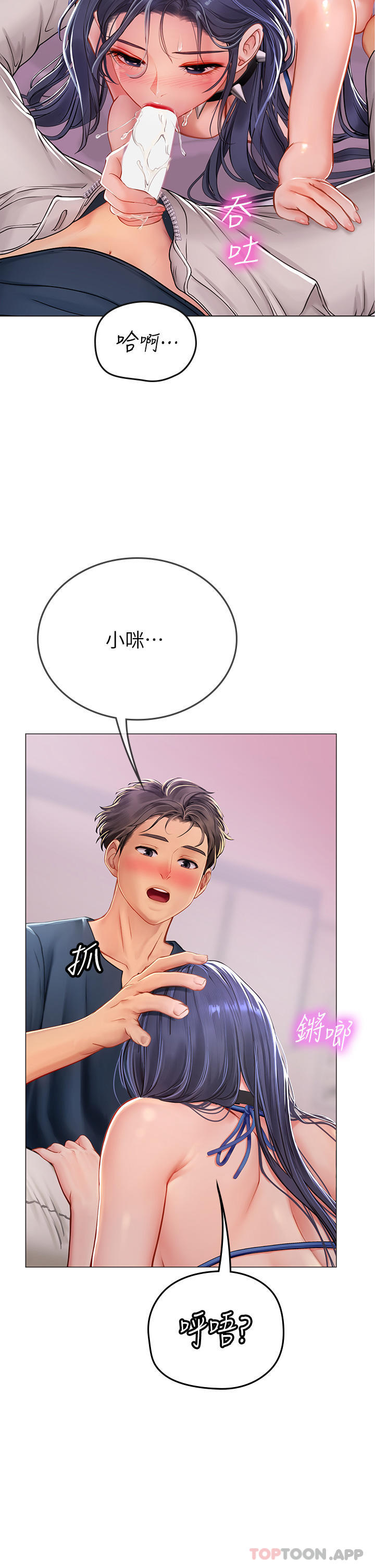 [韩国漫画] 海女实习生 剧情,熟女人妻,巨乳大奶#[48P]-24