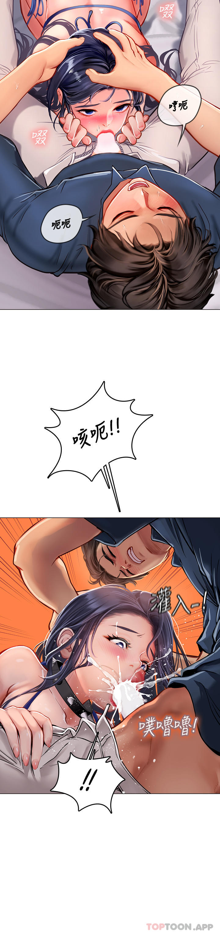 [韩国漫画] 海女实习生 剧情,熟女人妻,巨乳大奶#[48P]-28