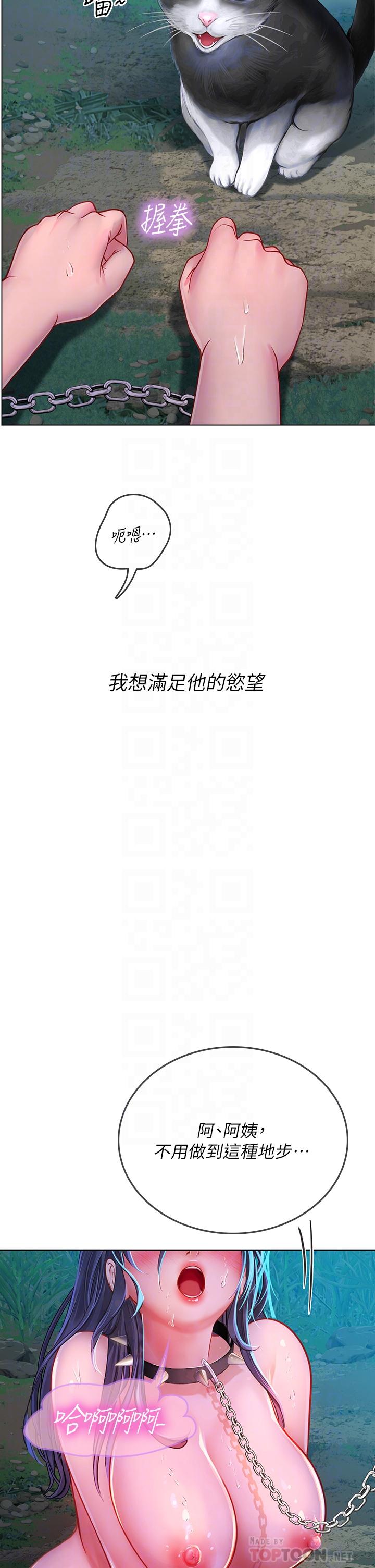 [Manhwa] Seawoman intern Plot, mature woman, big breasts#[47P]-18