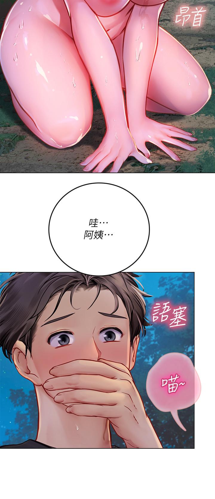 [Manhwa] Seawoman intern Plot, mature woman, big breasts#[47P]-19
