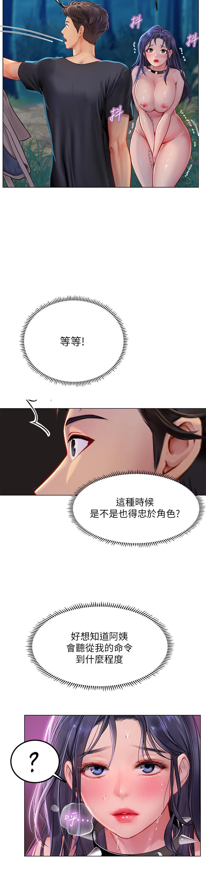 [Manhwa] Seawoman intern Plot, mature woman, big breasts#[47P]-27