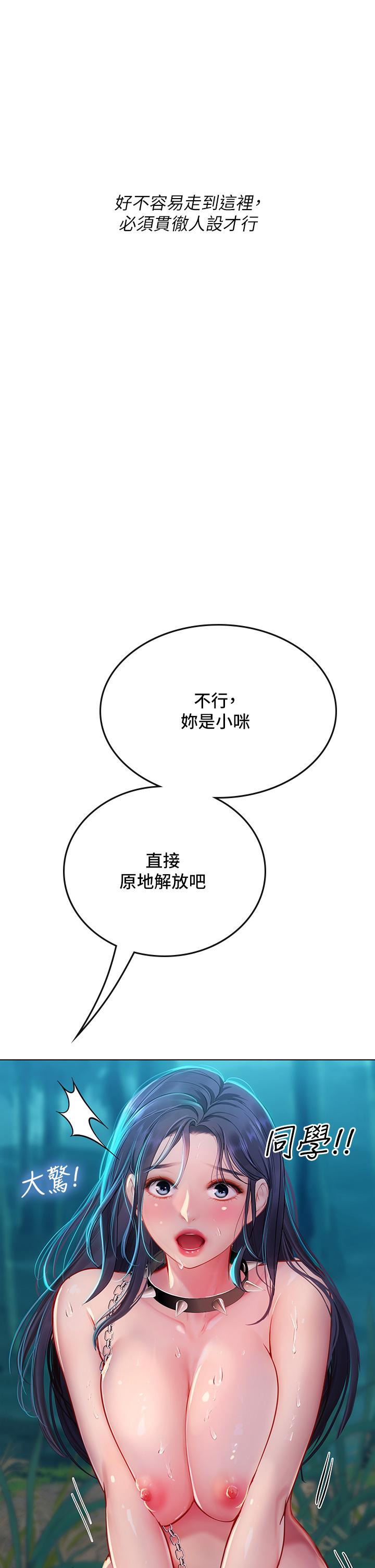 [Manhwa] Seawoman intern Plot, mature woman, big breasts#[47P]-28