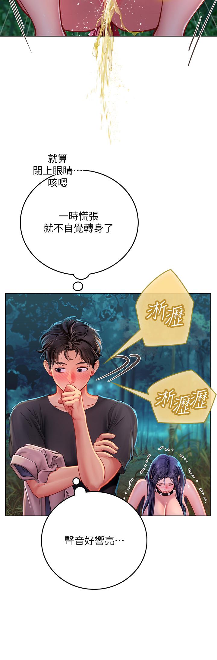 [Manhwa] Seawoman intern Plot, mature woman, big breasts#[47P]-34