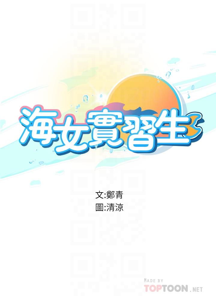 [Manhwa] Seawoman intern Plot, mature woman, big breasts#[47P]-4