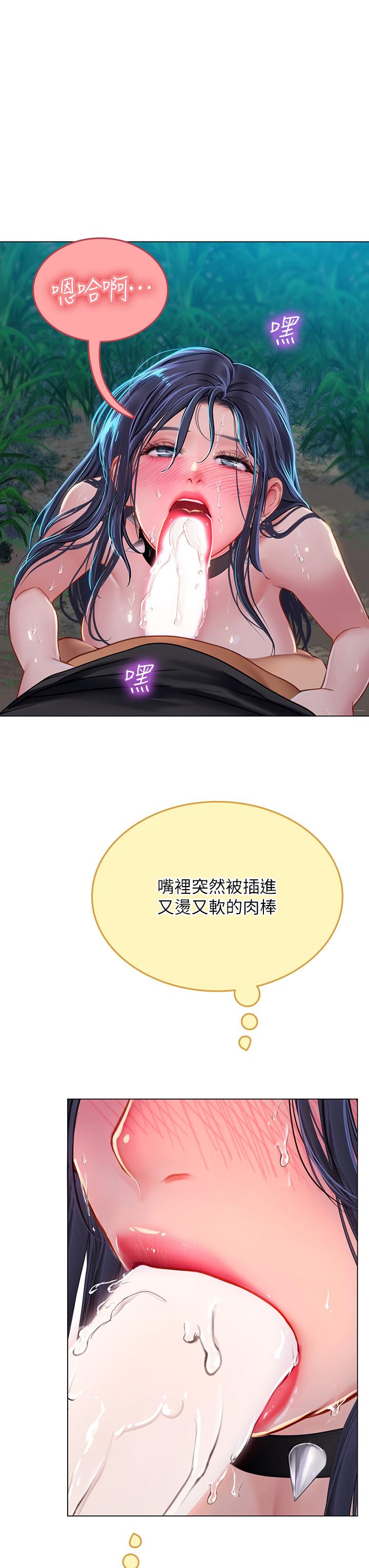 [Manhwa] Seawoman intern Plot, mature woman, big breasts#[47P]-42