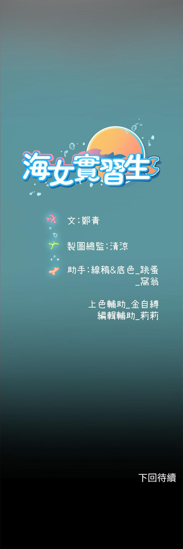 [Manhwa] Seawoman intern Plot, mature woman, big breasts#[47P]-47