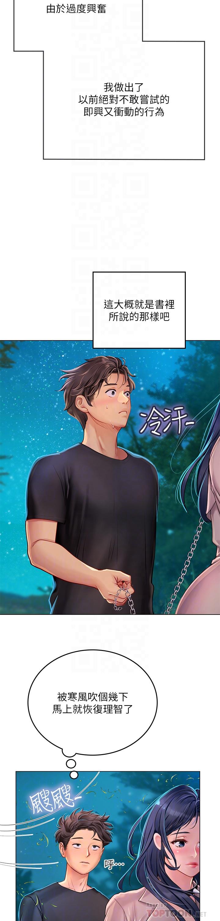 [Manhwa] Seawoman intern Plot, mature woman, big breasts#[47P]-6