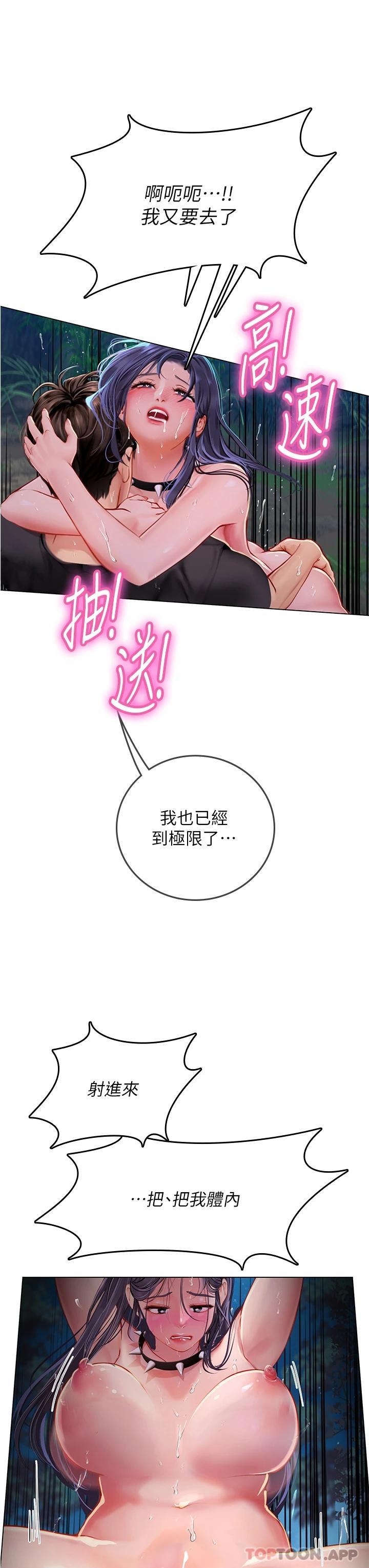 [Manhwa] Seawoman intern Plot, mature woman, big breasts#[46P]-23