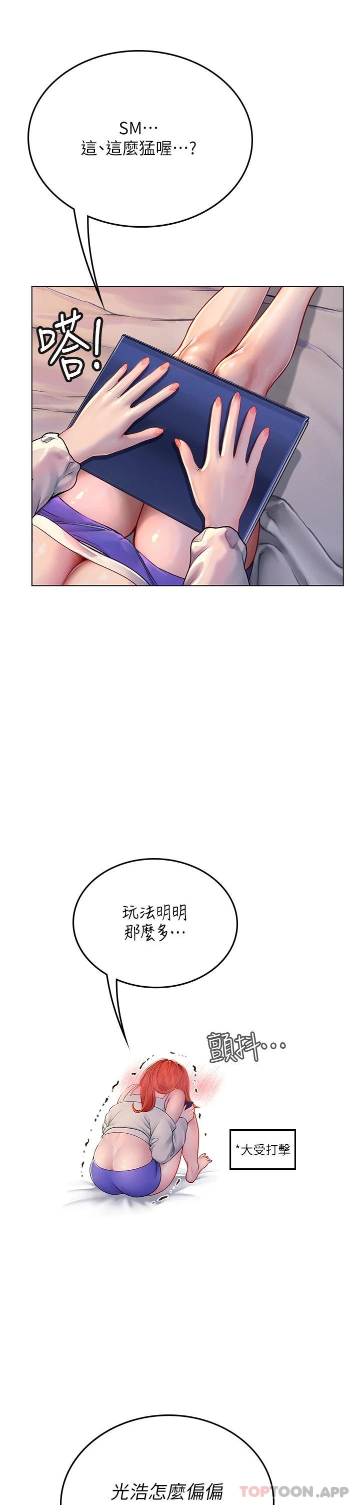 [Manhwa] Seawoman intern Plot, mature woman, big breasts#[46P]-32
