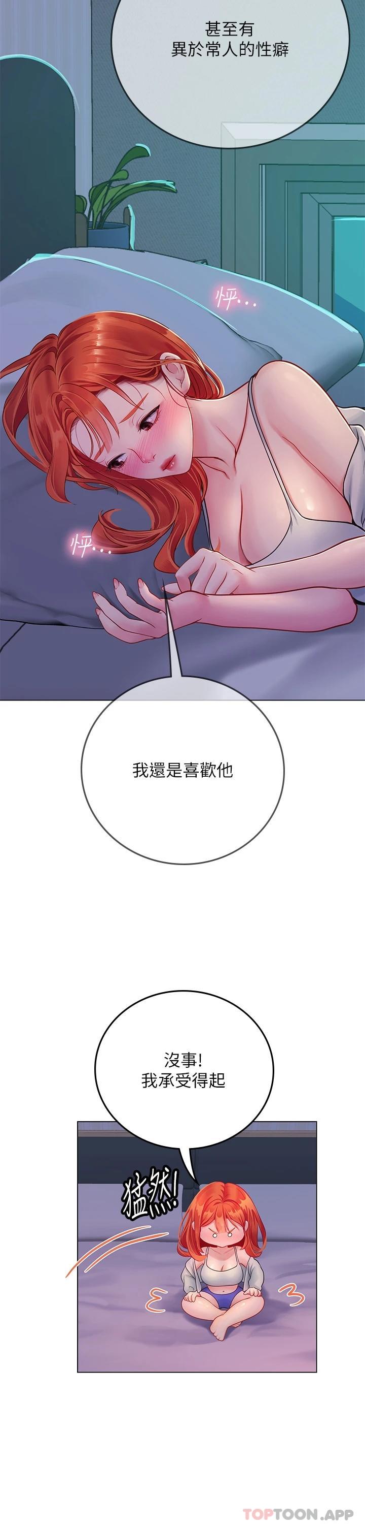 [Manhwa] Seawoman intern Plot, mature woman, big breasts#[46P]-35