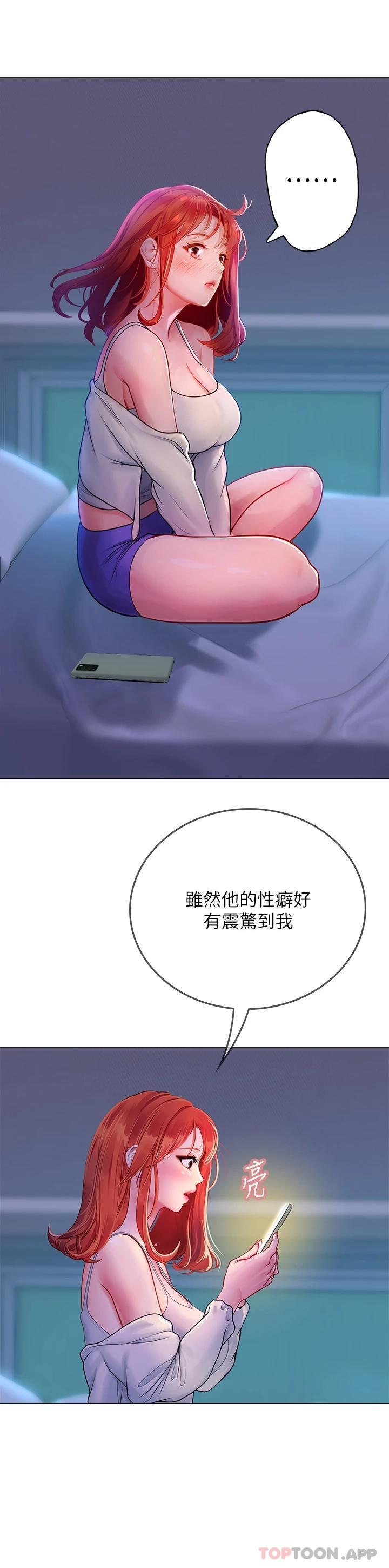 [Manhwa] Seawoman intern Plot, mature woman, big breasts#[46P]-36