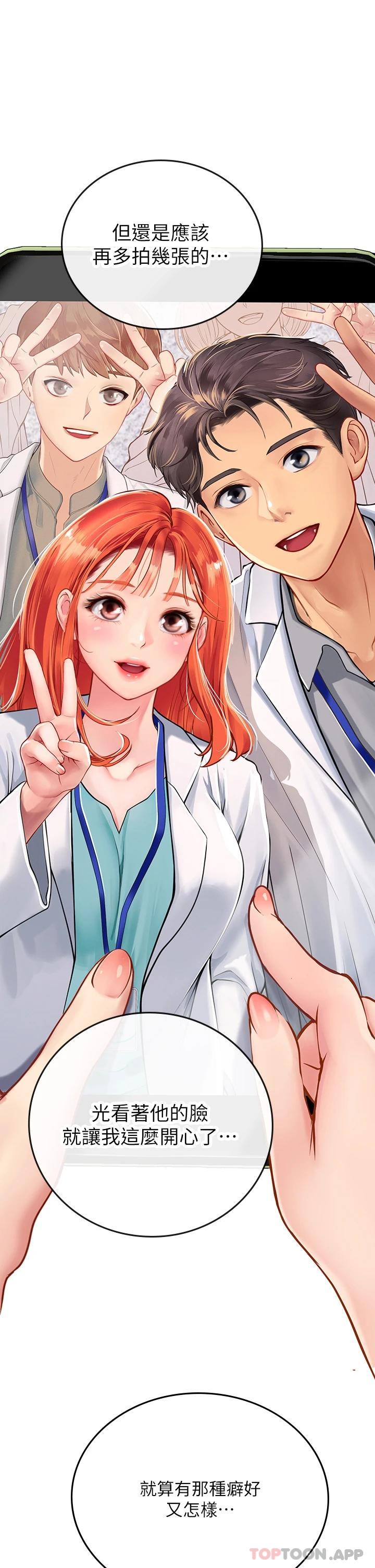 [Manhwa] Seawoman intern Plot, mature woman, big breasts#[46P]-37