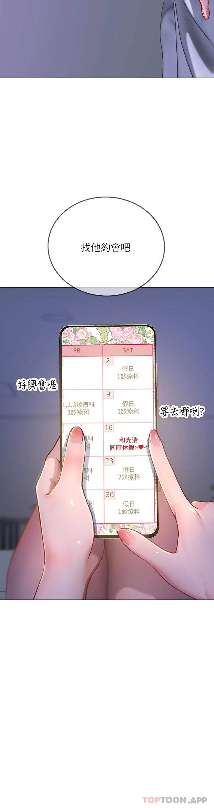 [Manhwa] Seawoman intern Plot, mature woman, big breasts#[46P]-41