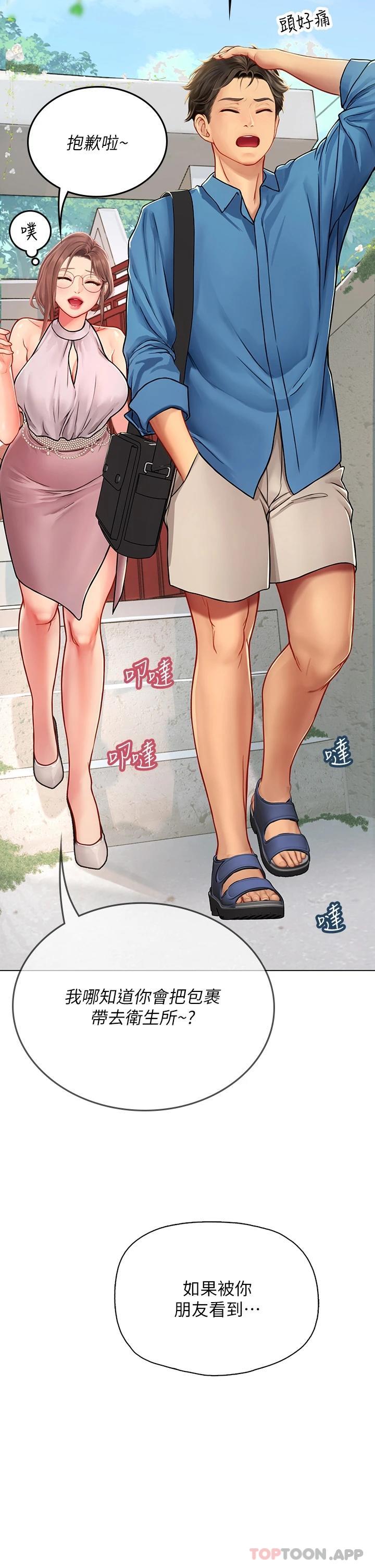 [Manhwa] Seawoman intern Plot, mature woman, big breasts#[46P]-43