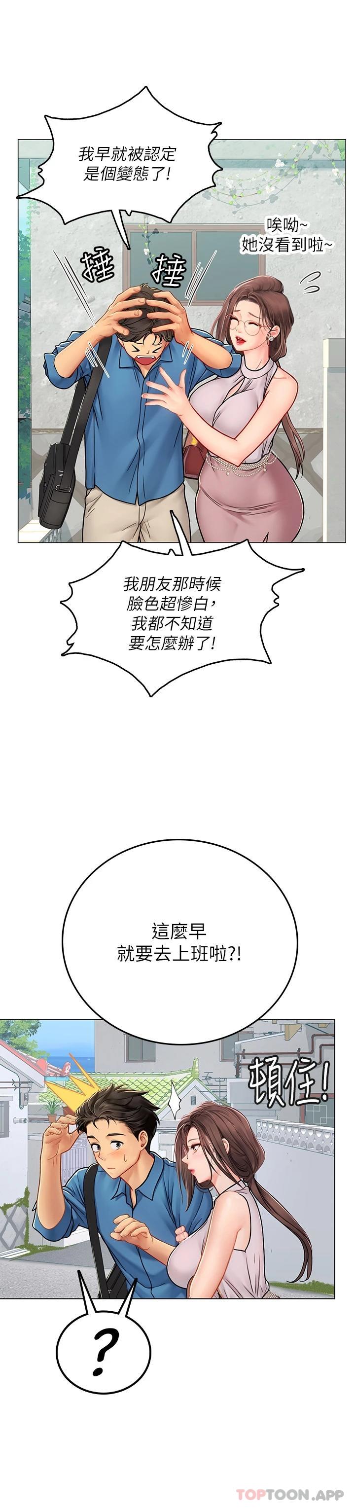 [Manhwa] Seawoman intern Plot, mature woman, big breasts#[46P]-44