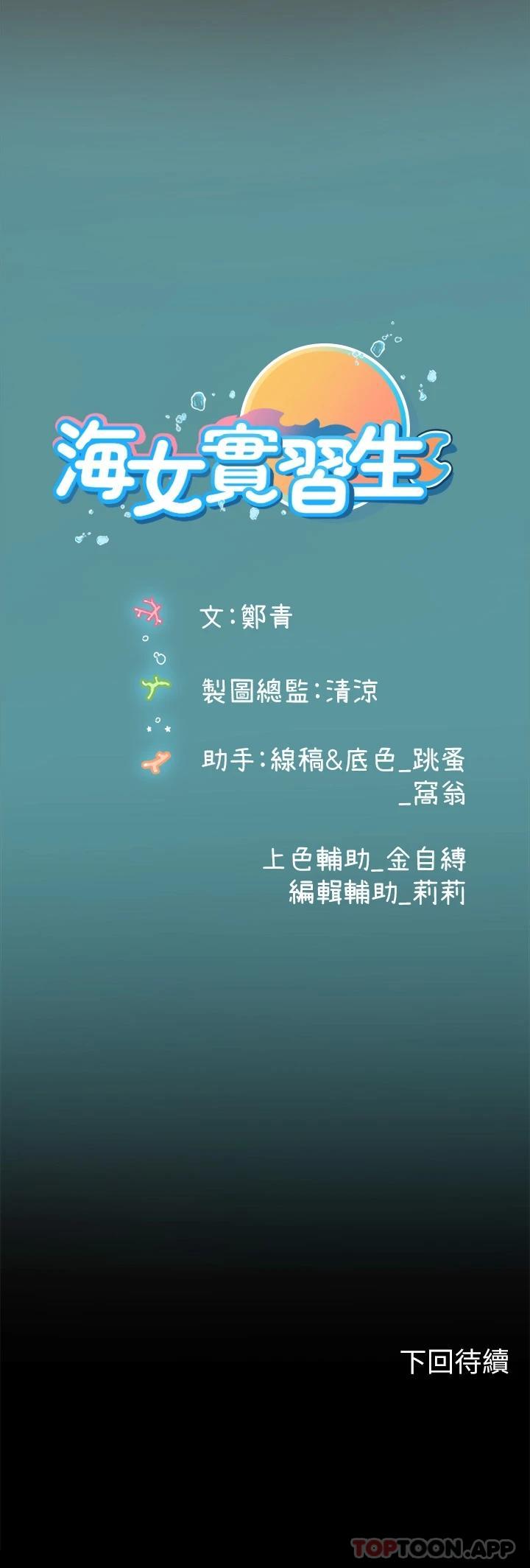 [Manhwa] Seawoman intern Plot, mature woman, big breasts#[46P]-46