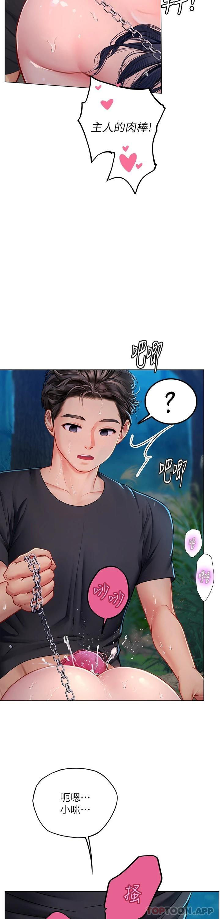 [Manhwa] Seawoman intern Plot, mature woman, big breasts#[46P]-9