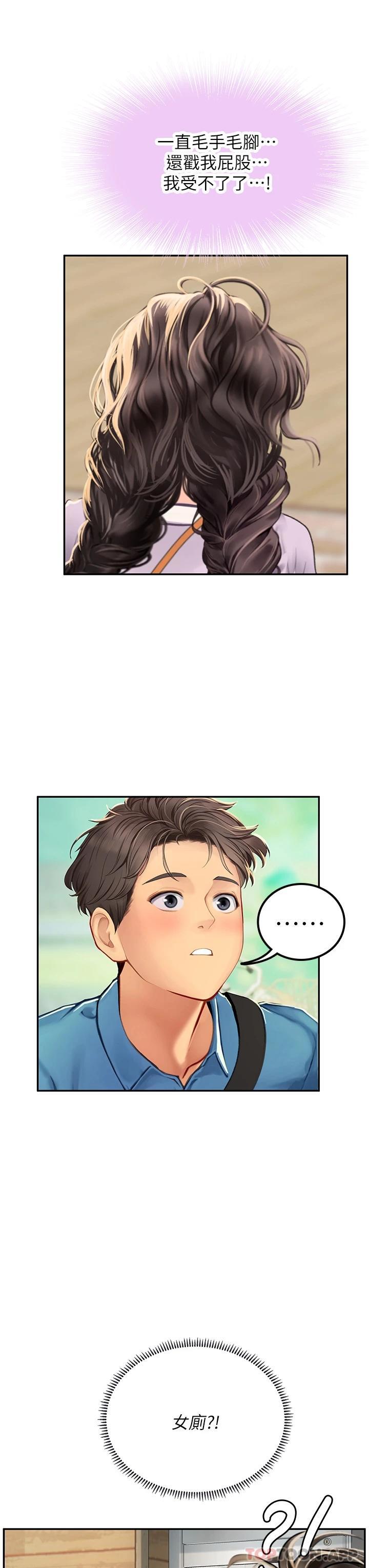 [韩国漫画] 海女实习生 剧情,熟女人妻,巨乳大奶#[45P]-41