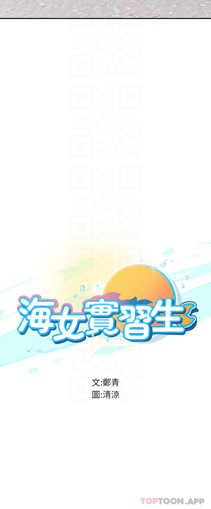 [韩国漫画] 海女实习生 剧情,熟女人妻,巨乳大奶#[45P]-9